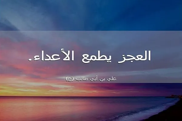 الشعور بالعجز موت بحد ذاته