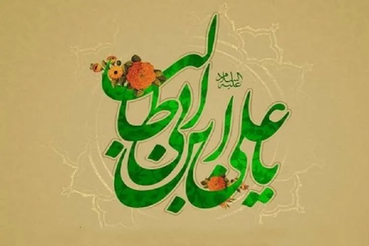 علی(ع) الگوی کامل دفاع از ولایت بود