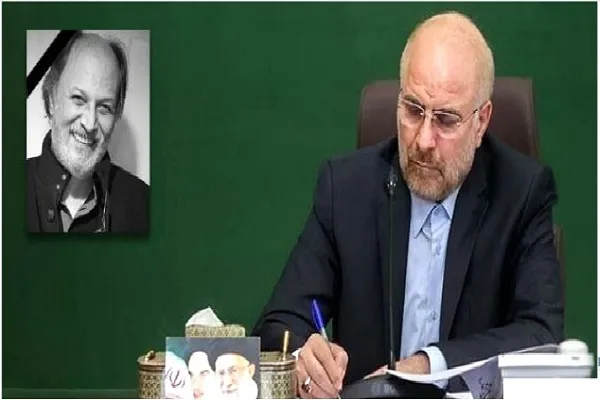 پیام تسلیت قالیباف در پی درگذشت هنرمند پیشکسوت امین تارخ