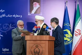 تودیع و معارفه رئیس کمیته امداد امام خمینی(ره)