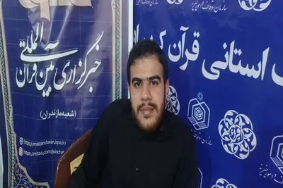 گزارش تصویری روز دوم مسابقت قرآنی اوقاف  مازندران