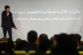 مراسم اختتامیه هفدهمین رویداد استارتاپی اسلامی ـ قرآنی طلوع برکت