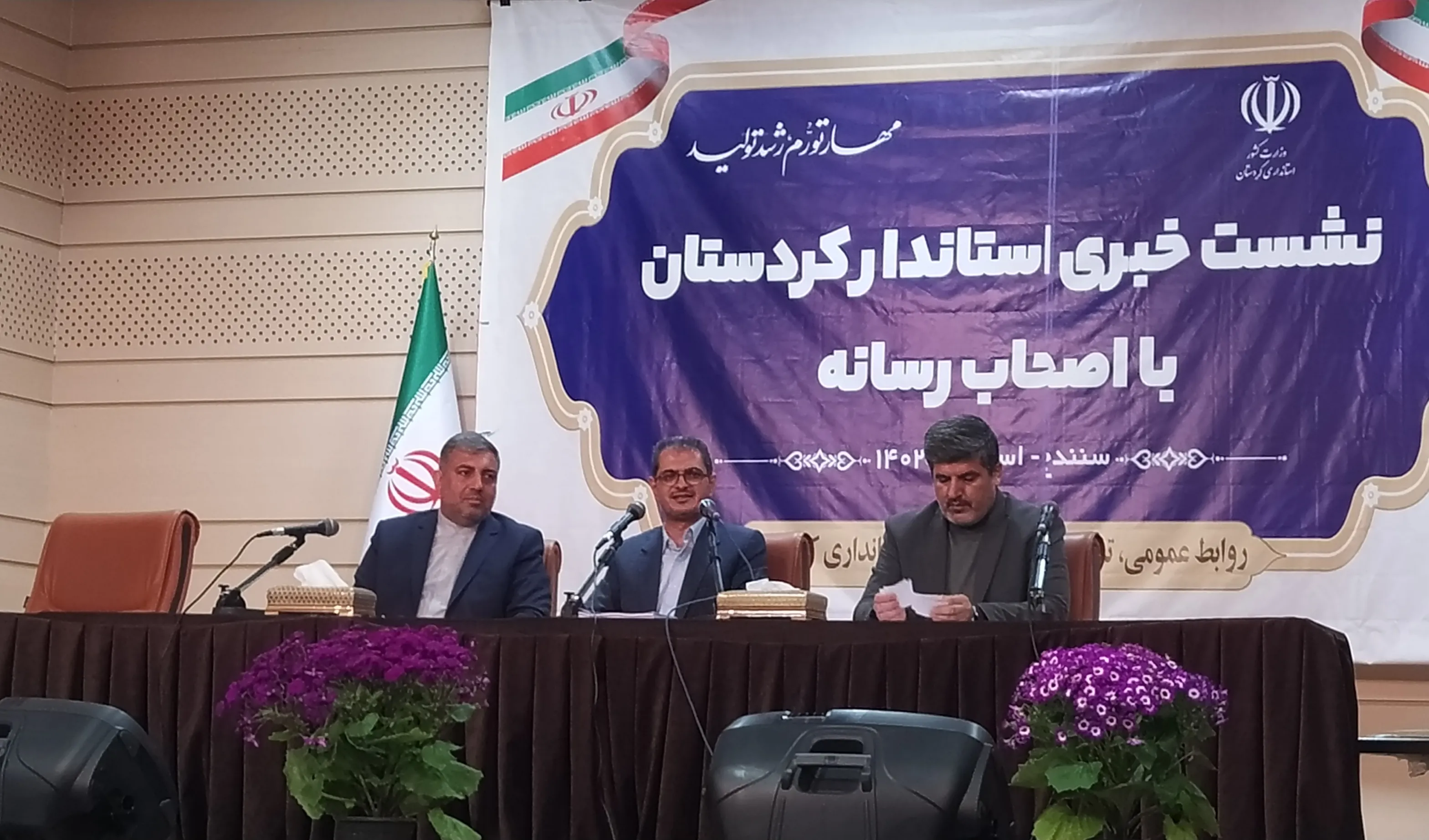 تحقق توسعه کردستان اولویت دولتمردان در سال ۱۴۰۲ بود