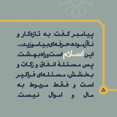 امام موسی صدر