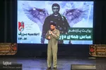 همایش ستاره‌های شهر، «روایت یازدهم؛ عباس همه‌ دوران»
