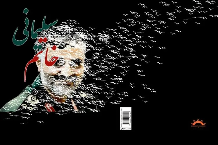 «خاتم سلیمانی» و «سلیمان‌السماء» در شیراز رونمایی شد