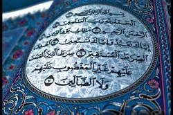 Commento alla Sura al-Hamd - parte 13