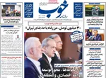 صفحه نخست روزنامه‌های چهار‌شنبه ۷ آبان ۱۴۰۴