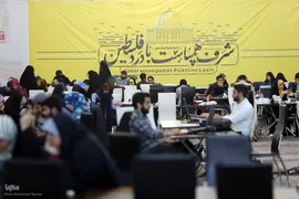 اولین رویداد بین المللی کنشگری مسأله فلسطین و نقش من