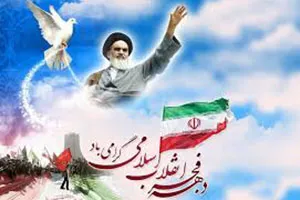 اعلام برنامه‌های مسجد جامع غدیر خم در دهه فجر