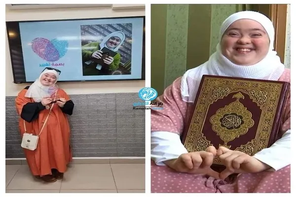 نوجوان ۱۶ ساله اردنی؛ نخستین حافظ قرآن کریم، مبتلا به سندرم داون