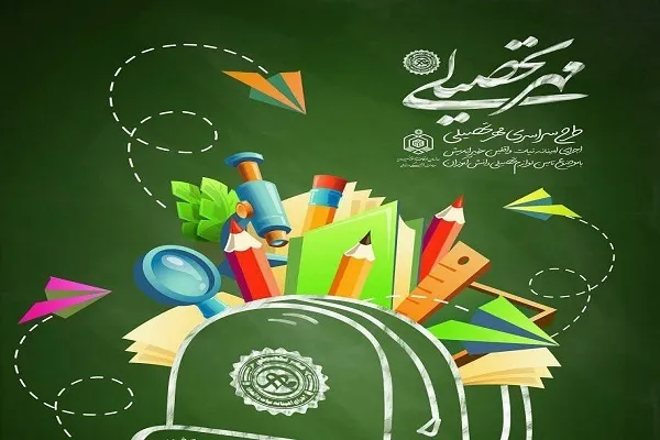 راه‌اندازی پویش «مهر تحصیلی» در کردستان