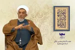 فیلم | دین ناب، برگرفته از قرآن و سخنان اهل بیت(ع) است