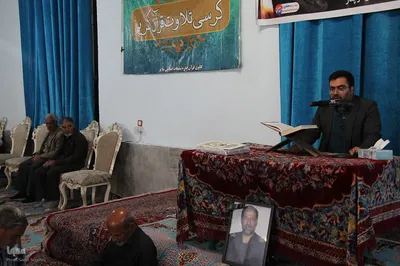 کرسی تلاوت قرآن و گرامیداشت یاد شهید منوچهر بخشنده
