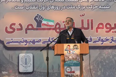 مراسم بزرگداشت یوم‌الله ۹ دی در تهران