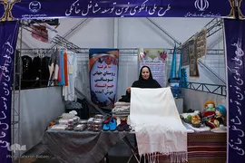 نمایشگاه دست آفرین