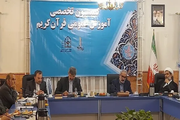 برگزاری نشست مدیران مؤسسات موفق در حفظ قرآن