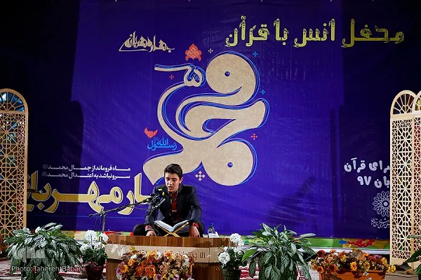 تلاوت رتبه نخست مسابقات دانش‌آموزی استان تهران