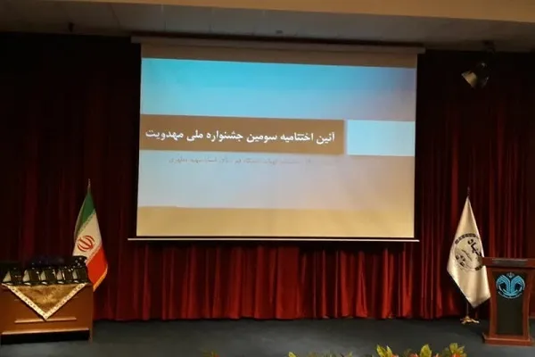 اختتامیه سومین جشنواره ملی مهدویت در قم آغاز شد