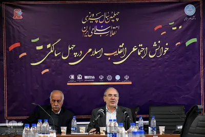خوانش اجتماعی انقلاب اسلامی در چهل سالگی