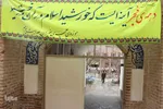 مراسم عمامه گذاری طلاب حوزه علمیه سفیران هدایت بیرجند