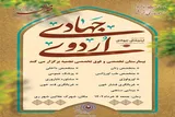 ویزیت رایگان مردم علائین از سوی پزشکان جهادگر نجمیه