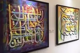 Pameran Internasional Kaligrafi Islam di Pakistan