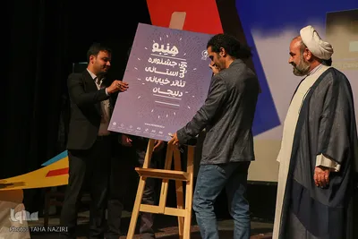 جشن اردیبهشت تئاتر استان مرکزی در اراک