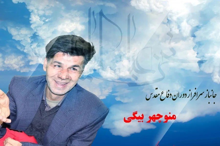 جانباز ۷۰درصد چهارمحال‌وبختیاری به هم‌رزمان شهیدش پیوست