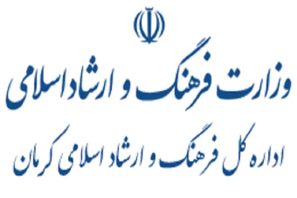 بیانیه اداره‌کل فرهنگ و ارشاد اسلامی کرمان برای حضور حداکثری در انتخابات