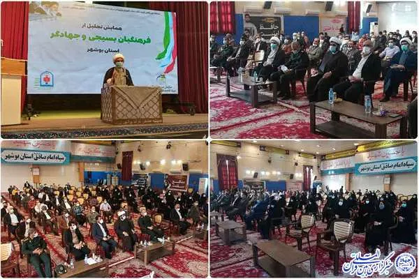 ۱۰۳ معلم بسیجی و جهادگر بوشهری تجلیل شدند + عکس