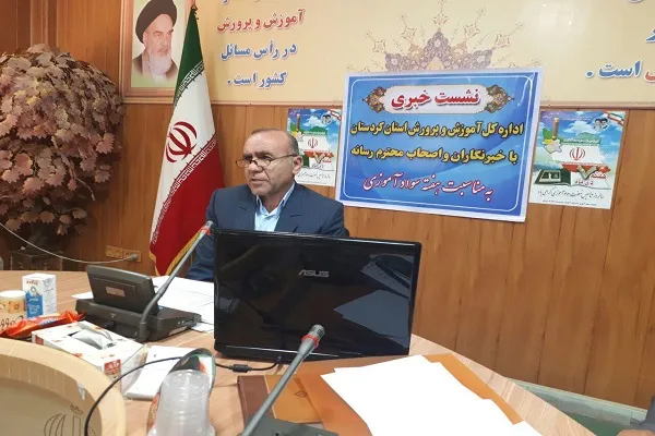 اجرای طرح «شتاب‌بخشی به ریشه‌کنی بیسوادی» در کردستان