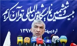 إطلاق أمانة دائمة لمعرض القرآن الدولي فی ایران