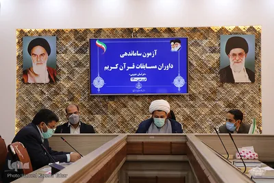 آزمون طرح ساماندهی داوران مسابقات قرآن _ بیرجند
