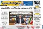 صفحه نخست روزنامه‌های سه‌شنبه ۲۵ شهریور ۱۴۰۴