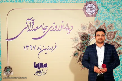 چاقمی،‌ فعال قرآنی