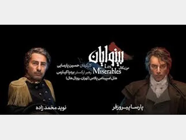 تئاتر لاکچری لزوماً بد نیست/ پرداختن به فرهنگ و ادب ایرانی لازمه صدور مجوز اجرا