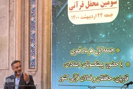 سومین محفل قرآنیان مکتب شهید سلیمانی