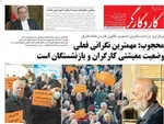 صفحه نخست روزنامه‌های شنبه ۱ آذر ۱۴۰۴