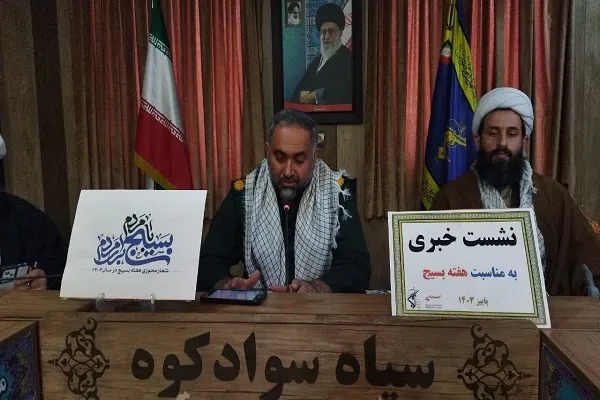 اعزام نخبگان بسیجی سوادکوهی به مشهد مقدس