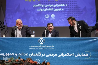 همایش «حکمرانی مردمی در گفتمان عدالت و جمهوریت»