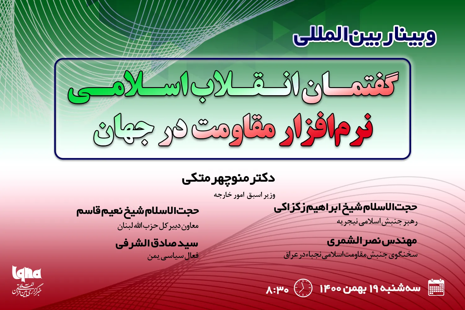 Webinar 