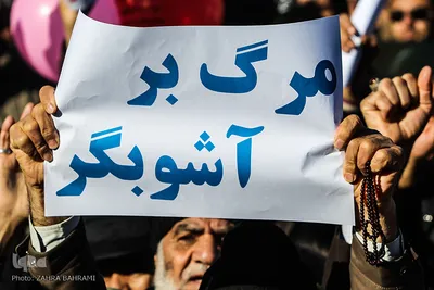 تجمع مدافعان امنیت ملی_اراک