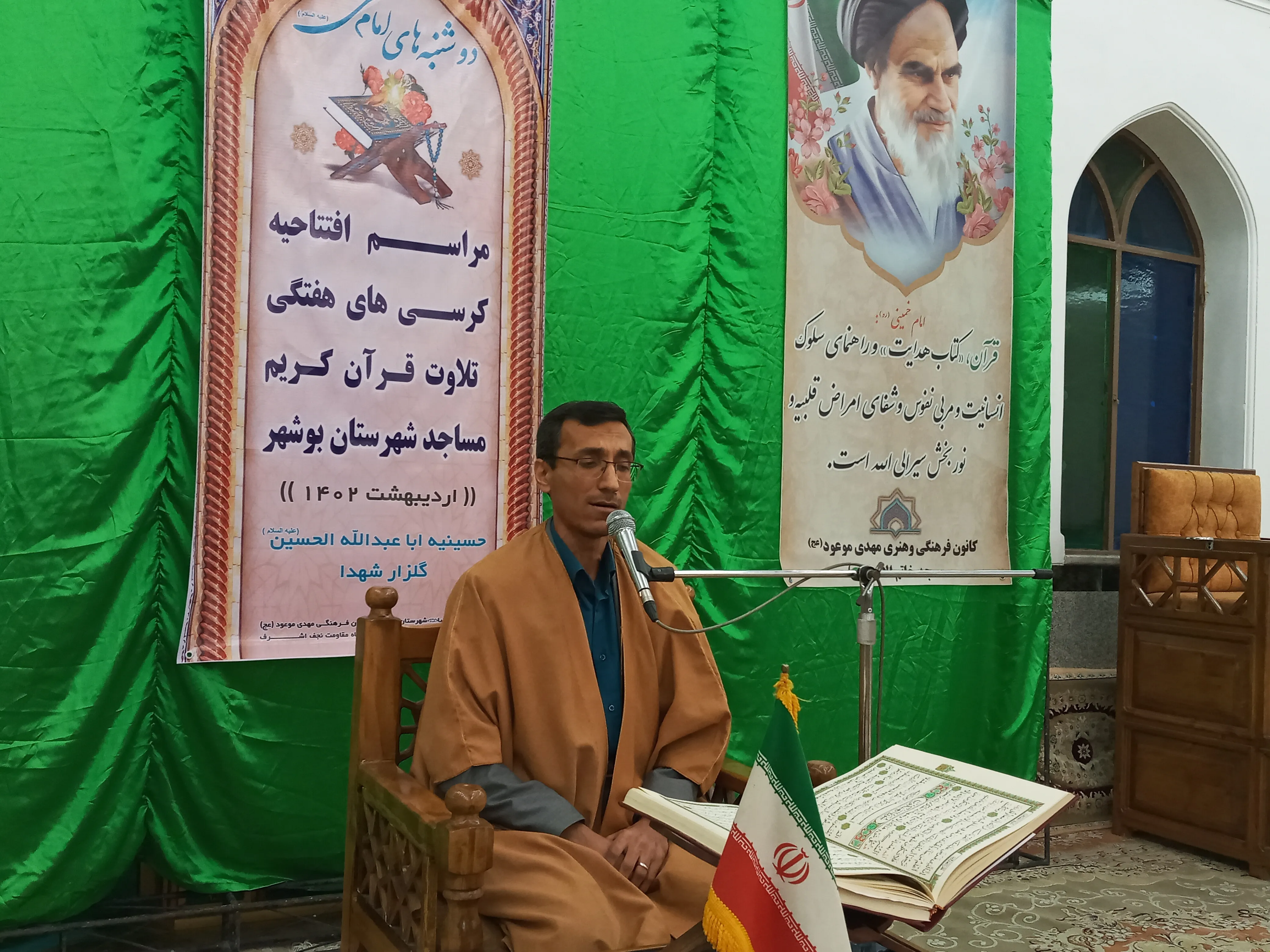 کرسی تلاوت هفتگی کریم آل فاطمه(ع) در بوشهر برگزار شد + عکس