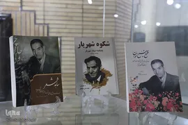 موزه استاد شهریار