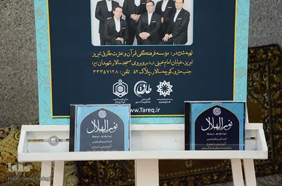محفل انس با قرآن کریم در آستان امامزاده سید ابراهیم (ع) تبریز