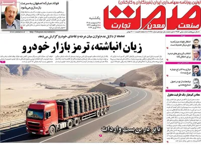 صفحات نخست روزنامه‌های یکشنبه ۶ اردیبهشت ۱۴۰۵