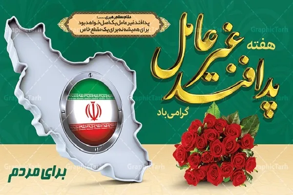 حجاب سپر فرهنگی جامعه در برابر تهاجم دشمنان است