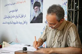 ویژه برنامه «مشق حماسه از کلام امیر» در فرهنگسرای قرآن