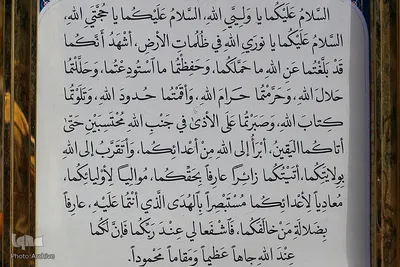 بارگاه منور امام موسی کاظم(ع)
